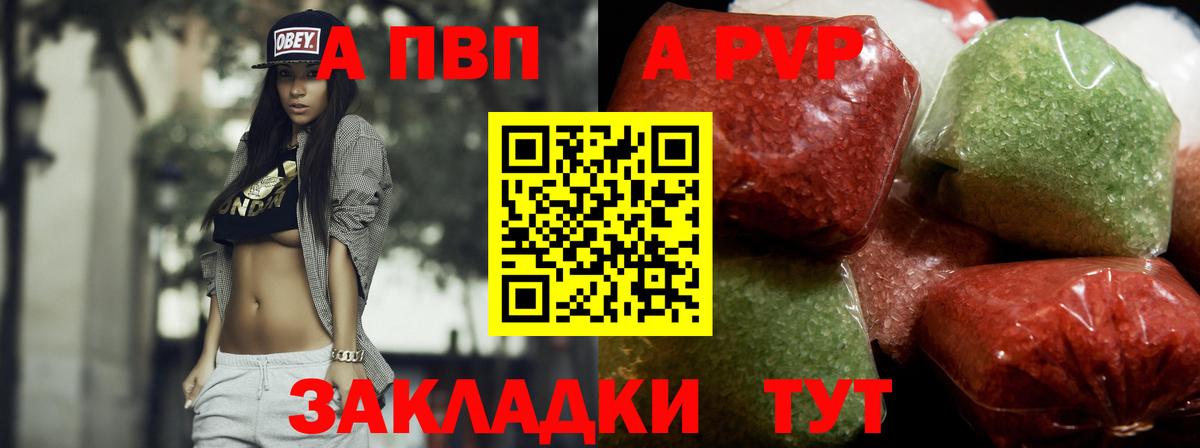 Королёв  Alpha-PVP мука  A PVP VHQ  Вход с VPN  Alfa_PVP Crystall 
