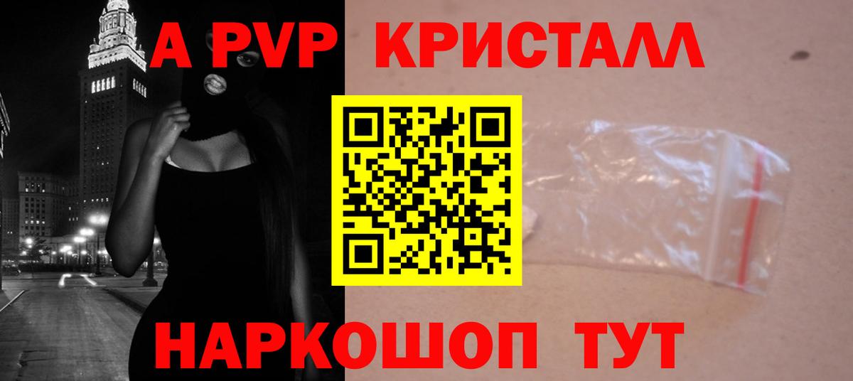 Alfa_PVP Соль Королёв