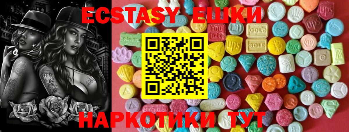 Ecstasy DUBAI Королёв