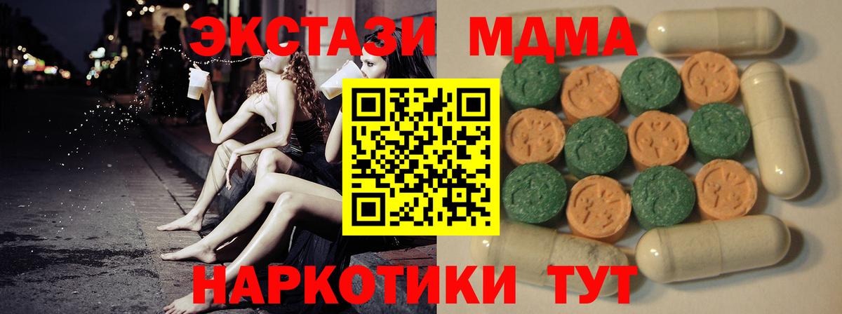 Экстази  Вход с VPN  Экстази 250 мг  наркотики  мега маркетплейс  Королёв  Экстази MDMA 