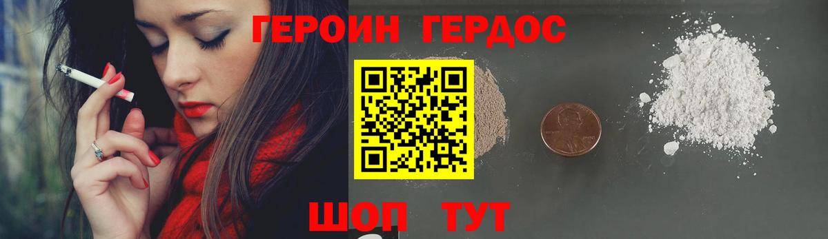 ГЕРОИН Афган  Вход с VPN  Королёв 