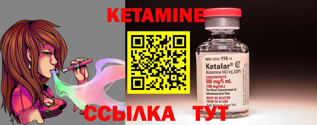 Кетамин VHQ  Кетамин VHQ  Королёв  Вход с VPN 