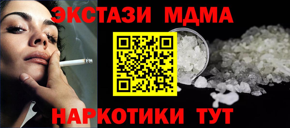 МДМА  МДМА VHQ  Королёв  Вход с VPN  МДМА кристаллы 