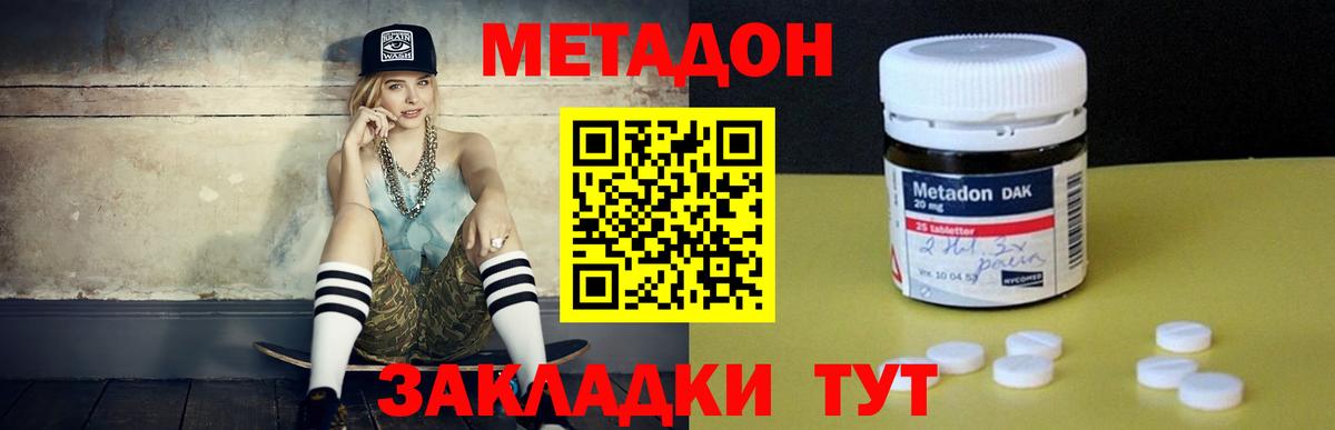 кракен маркетплейс  Вход с VPN  Королёв  Метадон кристалл  Метадон белоснежный 