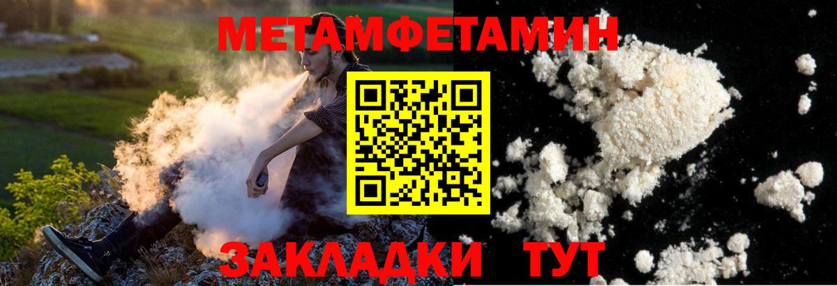 Первитин мет Королёв