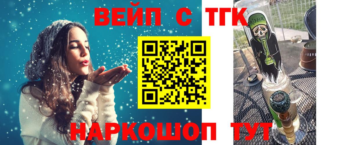 хочу   ТГК THC oil  Вход с VPN  Королёв 
